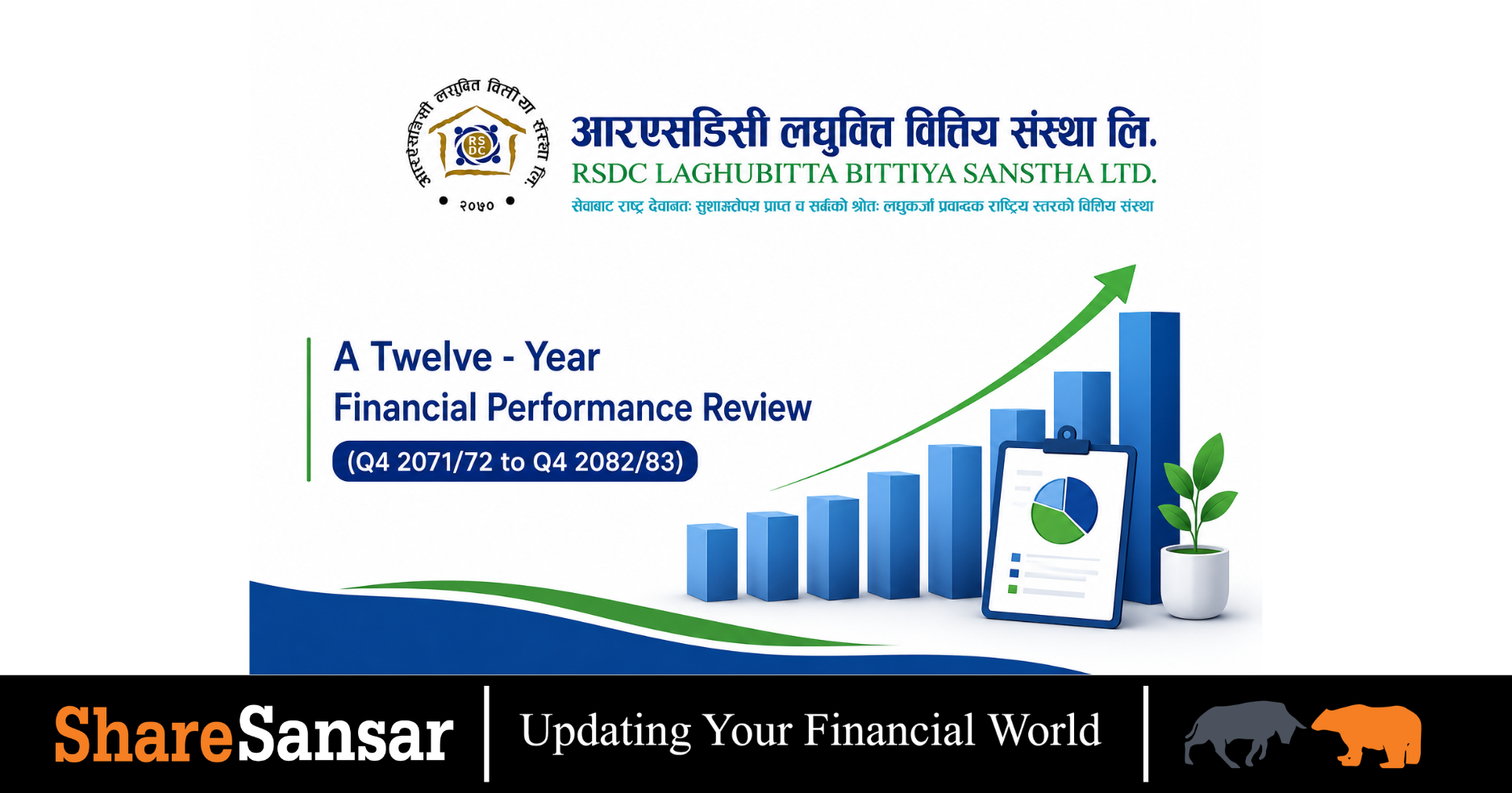 Photo: RSDC Microfinance